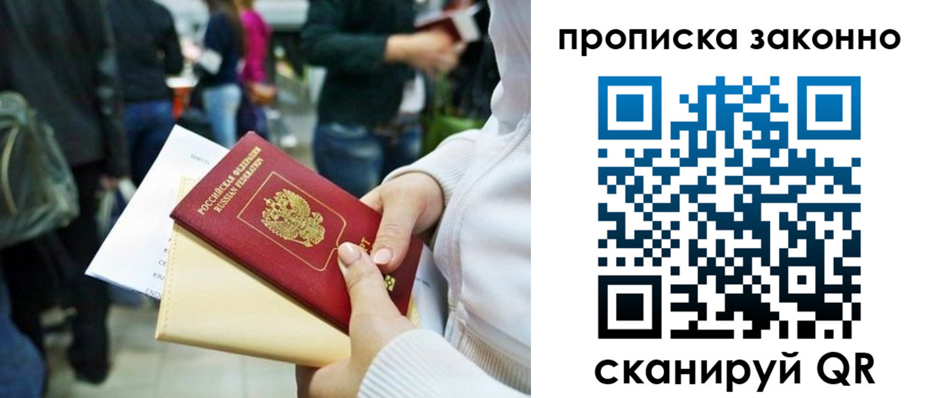 временная регистрация гарантия в Калаче-на-Дону