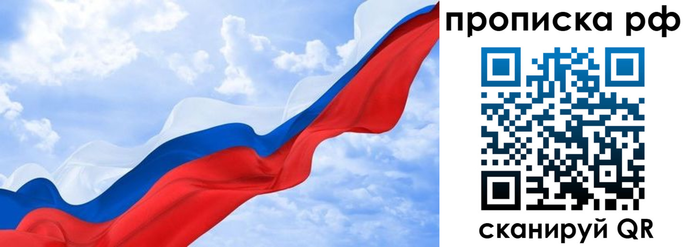 прописка законно в Калаче-на-Дону
