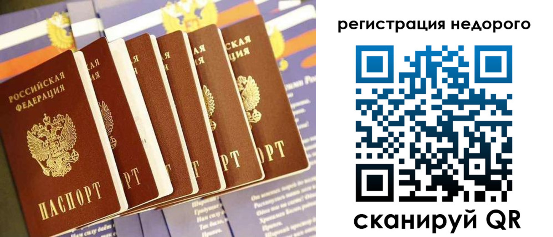 прописка в квартире в Калаче-на-Дону