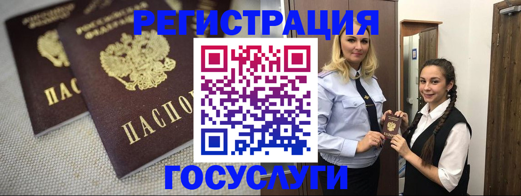 где прописаться в Калаче-на-Дону