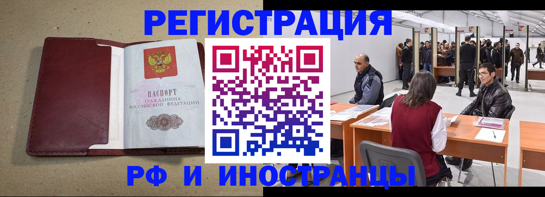 временная регистрация купить в Калаче-на-Дону